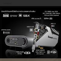 ราคา SOUND CREATIVE BLASTER AE-9 (40810426486)
