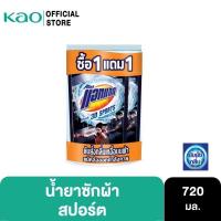 ราคา [1แถม1]แอทแทค3D ผลิตภัณฑ์ซักผ้าสูตรเข้มข้น สปอร์ต กลิ่นแอคทีฟ เฟรช ชนิดน้ำAttack 3D Sport Liquid Laundry Detergent 720ml (15068501458)