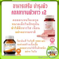 ราคา คอลลาเจนผิวขาวx2 ใหม่ สะลอวัย คอลลาเจนผิวใสลดสิว ช่วยบำรุงผิวกายขาว ผิวขาวเป็นเงา สำหรับคนที่ต้องการบำรุงผิวหน้า ผิวกาย (14648654377)