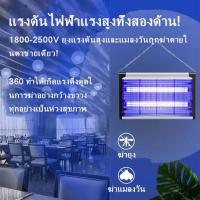 ราคา จัดการยุง GREENIKA เครื่องดักยุง ที่ดักยุง เครื่องดักยุงไฟฟ้า เครื่องช็อตยุง ไฟดักแมลง ไฟดักยุง (26627303810)