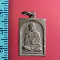 ราคา WW3 เหรียญสมเด็จพุฒาจารย์โต งานประจำปี วัดอินทร์ ปี 2535 เหรียญสะสมเก่าเก็บ เหรียญหลวงปู่ เหรียญสะสมเก่าเก็บ พระบ้าน (9475676300)