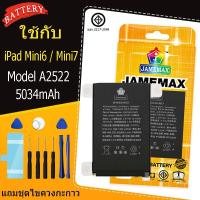 ราคา เหมาะสำหรับ Jamemax iPad Mini6 / Mini7 Battery model A2522 แบตเตอรี่แบตเตอรี่พร้อมชุดเครื่องมือ (42717758844)