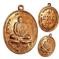ราคา เหรียญรุ่นแรกหลวงปู่คำสิงห์ วัดสิงหารรินทาราม เนื้อทองแดง พระบ้านวัดใจ เหรียญสวย (44220032005)