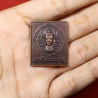 ราคา เหรียญพระวิษณุกรรม อุเทนถวาย รุ่นเรารักอุเทนถวาย เหรียญสภาพสวย มีผิวเปิดบ้างนิดหน่อย รายละเอียดเหรียญสวยคม ตอกโค๊ดด้านหน (18790332438)