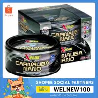 ราคา เคลือบสีเอ็กพลัส X-PLUS CARNAUBA NANO WAX (สำหรับรถสีเข้ม ) (5715094479)