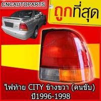 ราคา ไฟท้าย Honda City ซิตี้ โฉมแรก ปี1996-1998 ข้างขวา RH (ข้างคนขับ) (29956554826)
