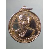 ราคา Antig Sun 5154 เหรียญกะไหล่ทอง พระมงคลเทพมุนี หลวงพ่อสด วัดปากน้ำ ภาษีเจริญ กรุงเทพฯ รุ่นอุดมสมบูรณ์พูนสุข สร้างปี 2527 (26664976856)