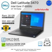 ราคา Dell Latitude 3470 Core i7-6500U(Gen6) การ์ดจอ 2GB เล่นเกมส์ ทำกราฟฟิก โน๊ตบุ๊คมือสอง พร้อมใช้งาน (20382071186)