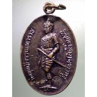 ราคา Antig FB 3790 เหรียญพ่อขุนเม็งรายมหาราช มหาวิทยาลัยราชภัฏเชียงราย จัดสร้างปี 2549 ตอกโค๊ต หมายเลข ๙๙๙ (24144862197)