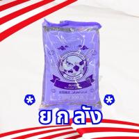 ราคา (ยกลัง) แบะแซ ตราปลาแฟนซีคาร์ฟ ขนาด 500 กรัม Fancy Carp Brand Glucose Syrup (500g. x 20ถุง) (28302944141)
