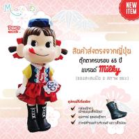 ราคา [memorial toy] ตุ๊กตา Peko ของแท้ จากประเทศญี่ปุ่น Fujiya Peko-chan Doll Milky 65th Anniversary (มือสอง) (24462696748)