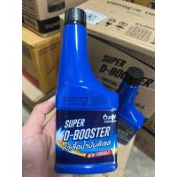 ราคา หัวเชื้อน้ำมันดีเซล PTT super D-booter ขนาด 170 mL. (44317902291)