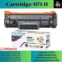 ราคา ตลับหมึก Canon Cartridge-071 H(2,500แผ่น) เทียบเท่าราคาพิเศษ FOR Canon imageCLASS MF275dw/MF274dnLBP122dw/MF271dn/MF272d (26767976405)