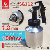 ราคา กาพ่นสี รุ่น SG112 SUMO (29101165788)