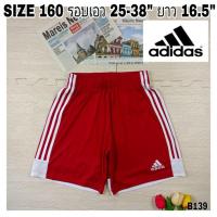 ราคา B139กางเกงกีฬาขาสั้นเด็กโต Adidas SIZE 160 รอบเอว 25-38 นิ้ว สินค้ามือสองผ้าดี้ดี⭐ (22381666908)