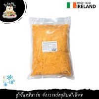 ราคา เชดดาร์ ชีส แบบขูด DAIRY DELIGHT SHREDDED COLORED CHEDDAR CHEESE (8703800848)