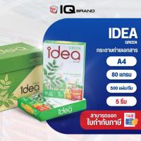 ราคา Idea Green กระดาษถ่ายเอกสาร A4 80 แกรม แพ็ค5รีม (4901774132)