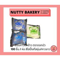 ราคา ช้อนคาวตักข้าว พลาสติก (57850648862)