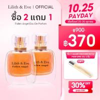 ราคา Lilith and Eve Fallen Angel Eau De Parfum - น้ำหอมผู้หญิง กลิ่นหอมเข้มข้น ติดทนนาน (18486454456)