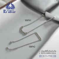 ราคา Kr silver สร้อยข้อมือเงินแท้ ห่วงรัก(Ally) (อิตาลี) เคลือบทองคำขาว / สร้อยจิ๋ว ขนาด 1 มิล | SBP41 | SBP42 (26251385507)