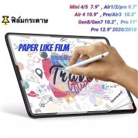 ราคา ฟิล์มกระดาษ paperlike for ipad gen10 2022 gen9 8 7 9.7 10.5 10.2 air1,2 pro11 10.9 air4 air5 ฟิล์ม สำหรับไอแพด ฟิล์มด้าน (19558719942)
