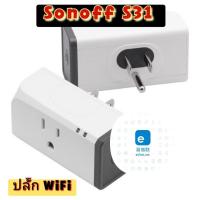 ราคา พร้อมส่ง Sonoff S31 US Type 15A ปลั๊ก Wifi สวิตช์ซ็อกเก็ตอัจฉริยะ รีโมทคอนโทรลผ่าน eWeLink Smart Home ของใหม่ (14351781697)