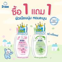 ราคา Dnee-1 แถม 1 ดีนี่ เพียว เบบี้ออยล์ออร์แกนิค 200 มล. (5605557993)