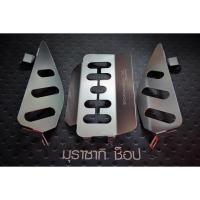 ราคา ชุดมิเนียมตะแกรงใต้เบาะ SPEEDY ZOOMER X NEW ZOOMER X 2016-2019 (9118527947)