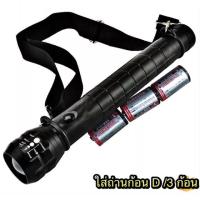 ราคา ไฟฉายแรงสูง ไฟฉาย LED ไฟฉายใส่ถ่าน ไฟฉายเดินป่า LED Flashlight (7292685736)