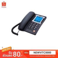 ราคา casiko โทรศัพท์บ้าน รุ่น CK-5028 จอ LCD โชว์เบอร์ (1880616551)