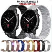 ราคา สายนาฬิกาข้อมือ สเตนเลส สําหรับ Amazfit stratos 2 (24558304377)