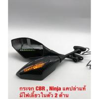 ราคา กระจกติดชิว CBR NINJA เครฟล่า (845090406)