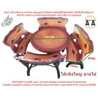 ราคา โต๊ะลายไม้กลมใหญ่มีพนักพิงหลัง อ่านรายละเอียดการ จัดส่งฟรี แต่มีเงื่อนไขที่ด้านล่างก่อนทำการสั่งซื้อ (7174887360)