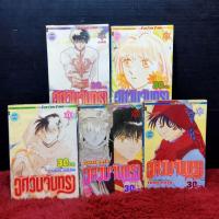 ราคา หนังสือการ์ตูนเรื่อง: อัศวินจันทรา ชุด 1-5 เล่มจบ z7764 (26237085211)