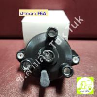 ราคา ฝากะลา ฝาจานจ่าย ซูซูกิ Suzuki เครื่อง F6A ซ.สามล้อ Tuk Tuk2 (24415233524)