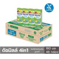 ราคา ยกลัง!!! Dutch Mill ดัชมิลล์ นมเปรี้ยวยูเอชที 180 มล. x 48 กล่อง (40906240389)