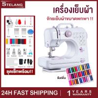 ราคา จักรเย็บผ้าขนาดเล็กไฟฟ้า มีฐานรองเย็บ เครื่องเย็บผ้า จักรเย็บผ้าไฟฟ้า จักรเย็บผ้าขนาดพกพา จักรเย็บผ้ามินิ จักรม (25941512434)