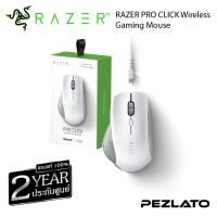 ราคา RAZER PRO CLICK Wireless Gaming Mouse (10764676534)