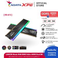 ราคา XPG (เเรมพีซี) รุ่น LANCER Blade DDR5/6000 UDIMM (RGB) 32GB (16GB x 2) Duel - Black (CL30-CL36) (25556276757)
