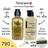 ราคา โปรถามหา สลายฝ้าที่ดีที่สุด น้ำตบหัวไชเท้าไฮยารูลอน และหัวไชเท้าสกัดเย็น100% แถมสบู่หัวไชเท้าน้ำผึ้ง (21190375811)