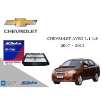 ราคา ไส้กรองอากาศเครื่องยนต์ ACDELCO Chevrolet Aveo 1.4, 1.6 (ทุกปี) / 19314030 (25410469052)