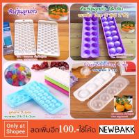 ราคา พิมพ์วุ้นลูกแก้ว พิมพ์วุ้นลูกส้ม รับชำระปลายทาง (1217749645)