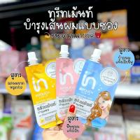 ราคา (พร้อมส่ง) ดีแคช อินทัช ทรีทเม้นท์ DCASH INTOUCH TREATMENT บำรุงผม ฟื้นฟูผมแห้งเสีย 50ml มีให้เลือก 4 สูตร (40601219566)