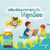 ราคา [ส่งฟรี!! ]Mamarine Kids – Omega 3 DHA ฟิชแคป 60 เม็ด ช่วยให้คิดไว จำได้ และเพิ่มการพัฒนาการเรียนรู้ของสมอง (25613476942)