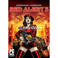 ราคา เกมสร้างฐาน Command and Conquer Red Alert 3 ภาษาไทย [PC/Notebook] (40972173126)
