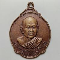 ราคา เหรียญหลวงปู่สมชาย วัดเขาสุกิม จ.จันทบุรี โรงสีไฟเจ้าพระยาสร้าง ปี 2529 เนื้อทองแดง (28915422873)