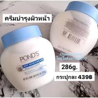 ราคา ครีมบำรุงผิวหน้า Pond's Dry Skin Cream 286g. (25092415606)