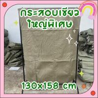 ราคา กระสอบใหม่ (ขนาด 130×158 cm) กระสอบพลาสติก ถุงกระสอบ ถุงขนาดใหญ่ ถุงปุ๋ย กระสอบสาน กระสอบไปรษณีย์ กระสอบใส่ทรายราคาส่ง (24419369077)
