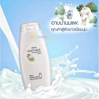 ราคา ครีมอาบน้ำผสมน้ำนมแพะ มิสทิน โกท มิลค์ ชาวเวอร์ ครีม 200 มล. / 500 มล. (23547782657)