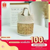 ราคา SALES กระเป๋าหวายสานผสมเชือกถัก งานแฮนด์เมด ถักมือทั้งใบ (5879343518)